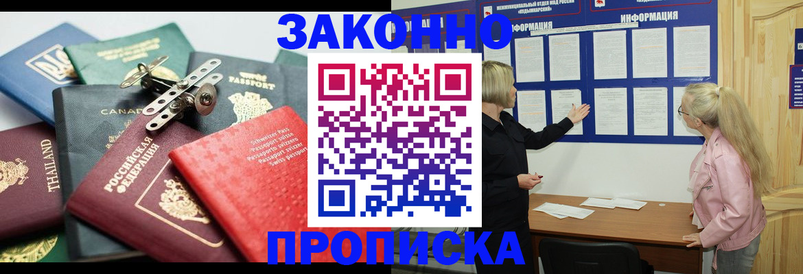 где прописаться в Меленках